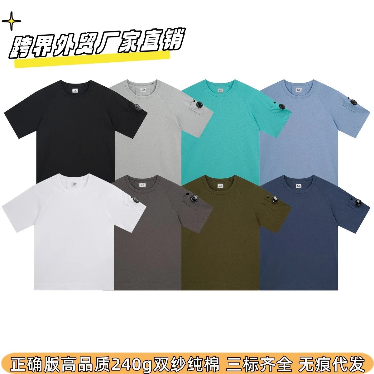 C.P. Company Basic T