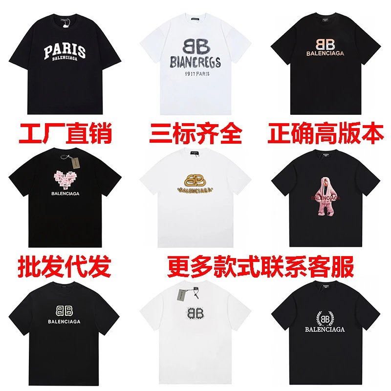 Balenciaga Logo Prin