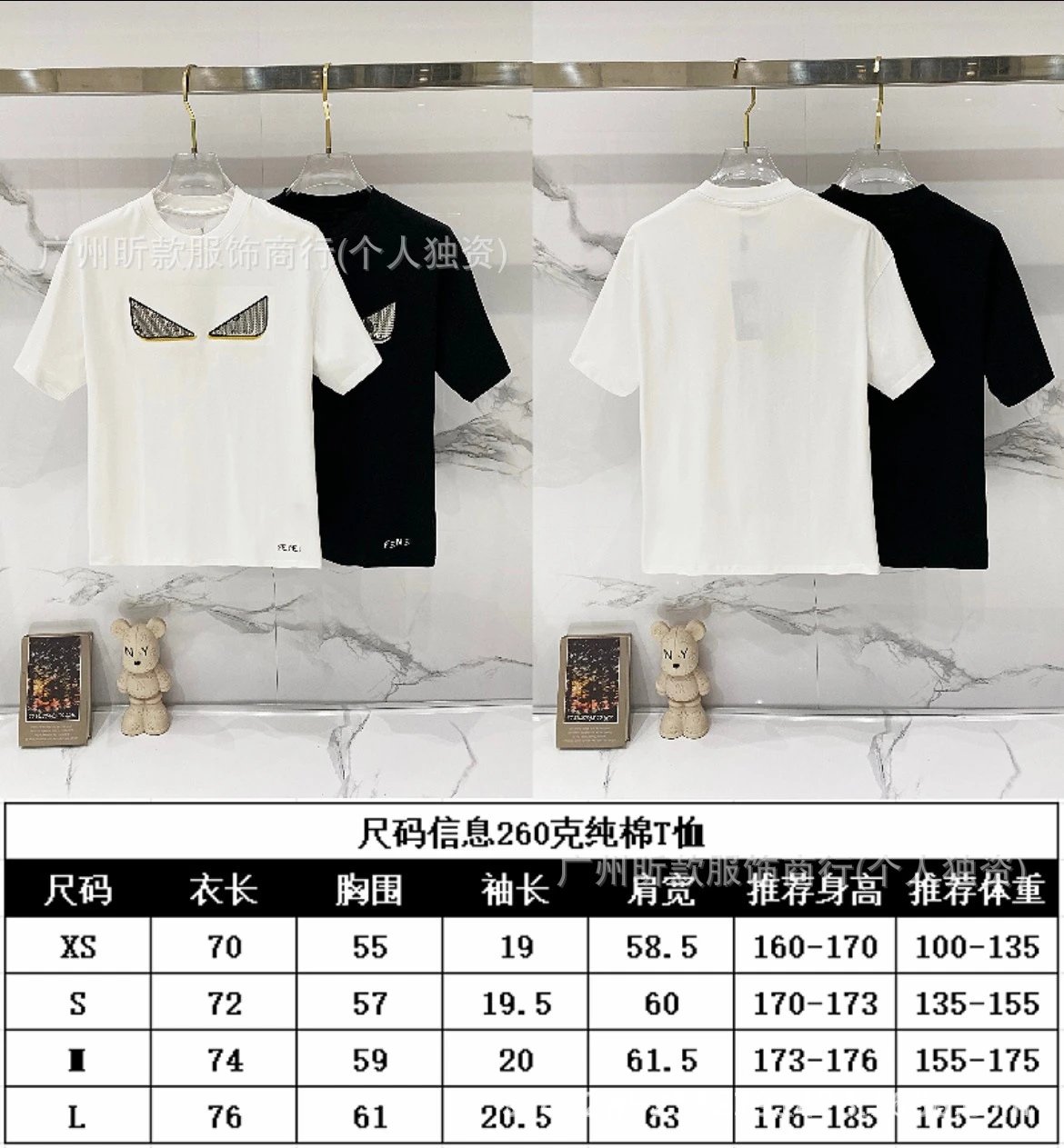 Fendi Monster Eyes Logo Black T-Shirt - 2