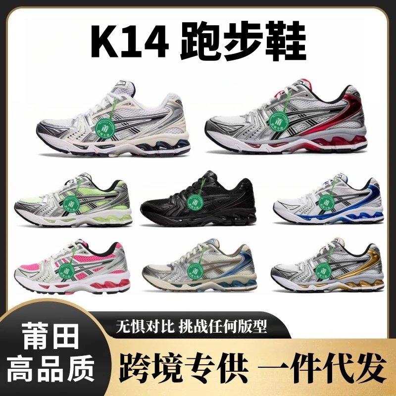 Asics Gel-Kayano 14 Breathable Running Shoes For Men Women
