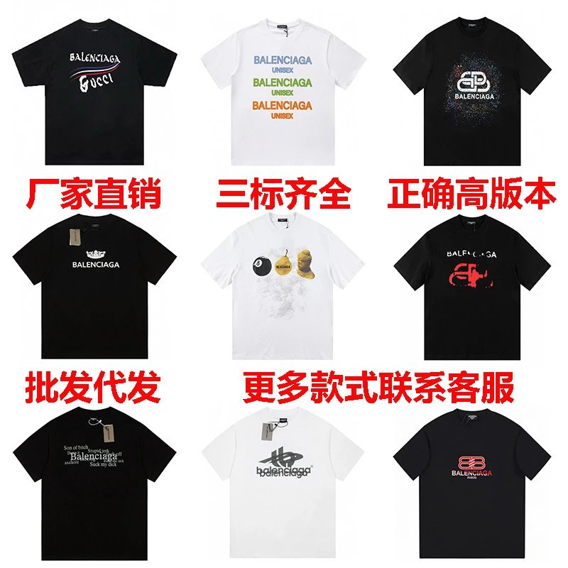 Balenciaga Logo Prin