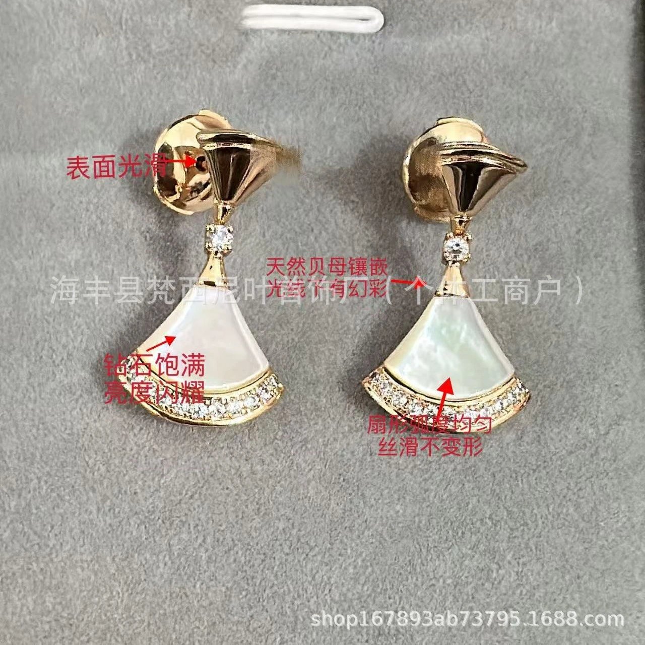 Gold Shell Stud Earr