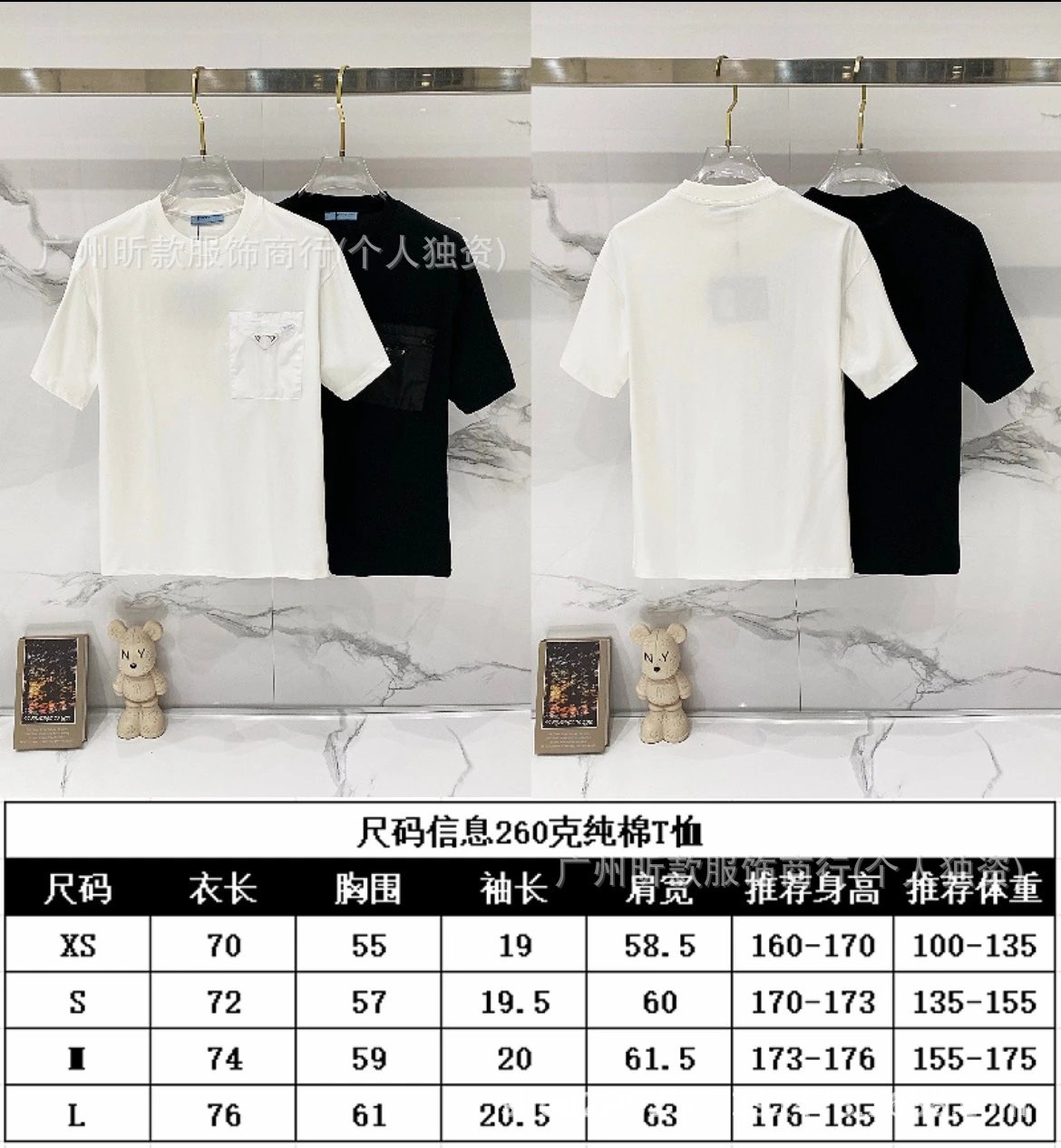 Prada Triangle Logo Black T-Shirt - 2
