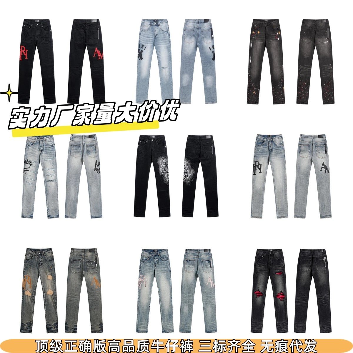 AMIRI Ripped Slim Fit Denim Jeans