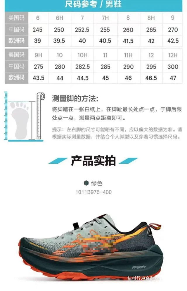 ASICS Sneakers Trabuco Max 4 trail running shoes product detail image 1
