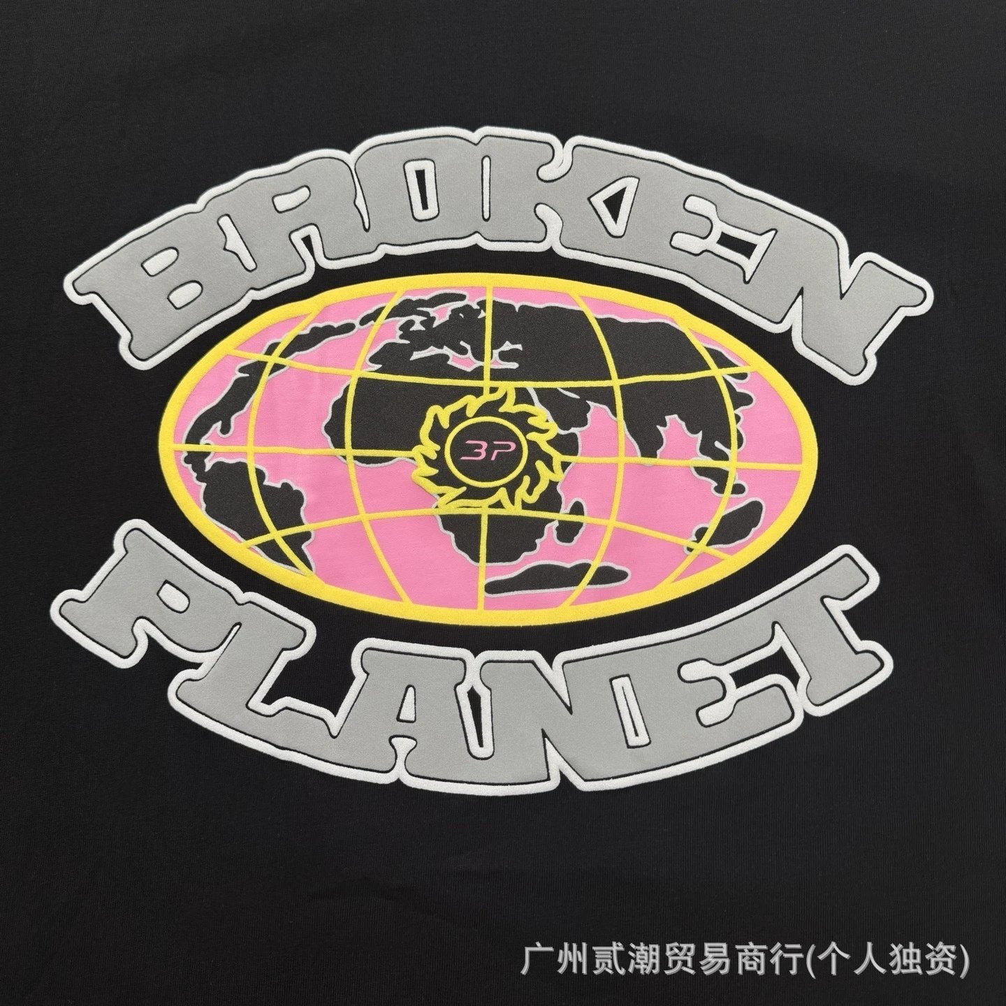 Broken Planet Do More Good Graphic T-Shirt White - 9