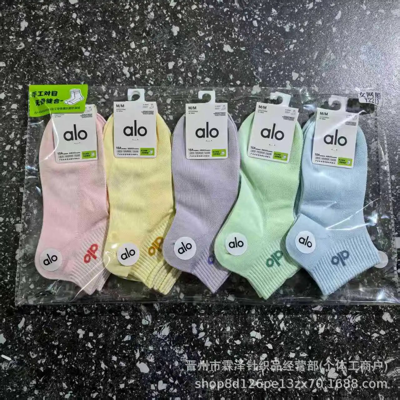 Alo Invisible Socks 