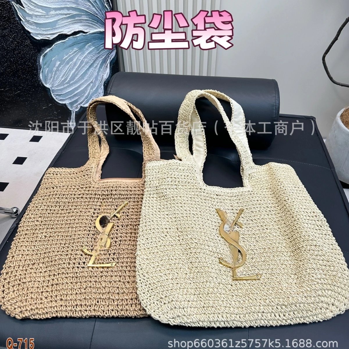 YSL Crochet Tote Bag