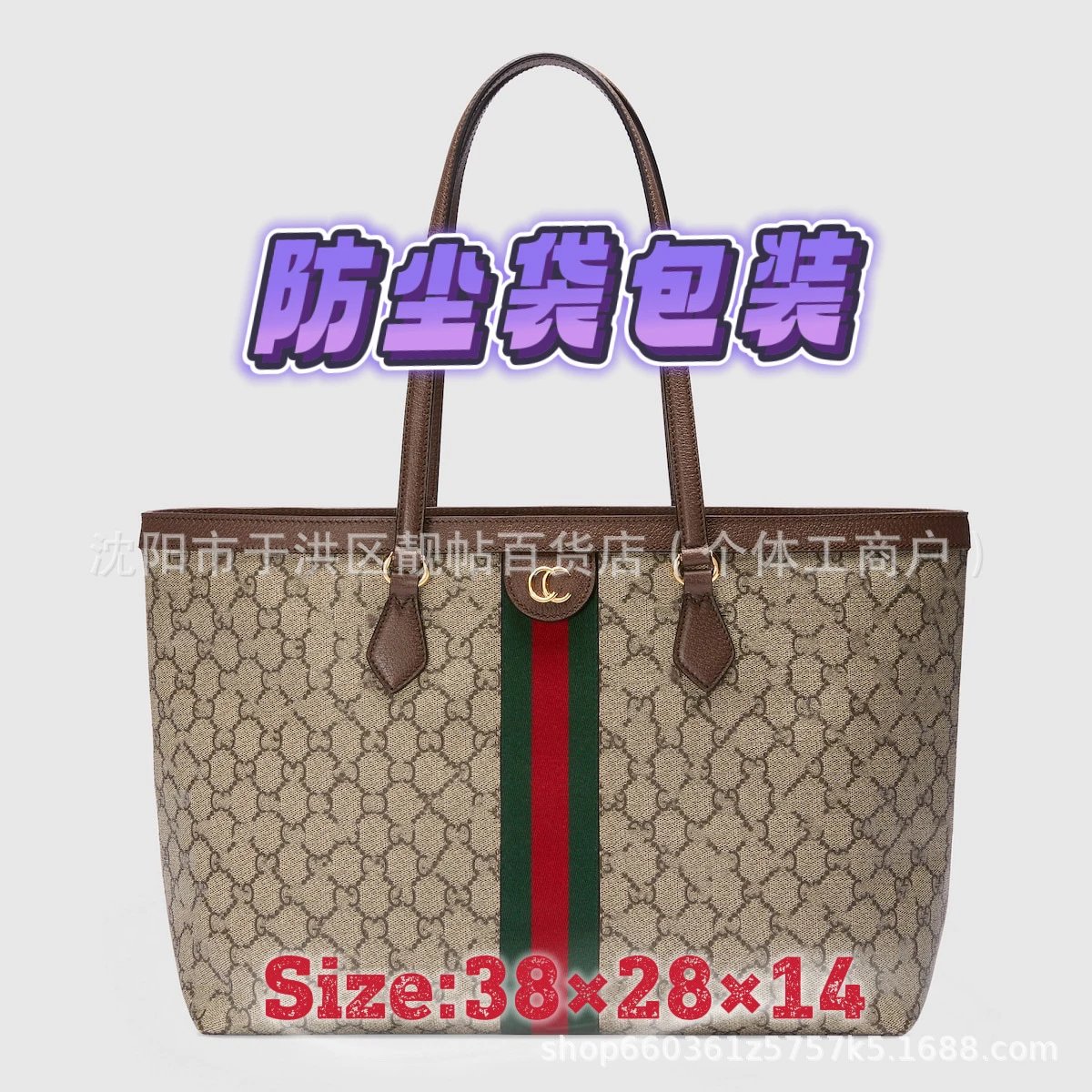 Gucci Tote Beige Mon