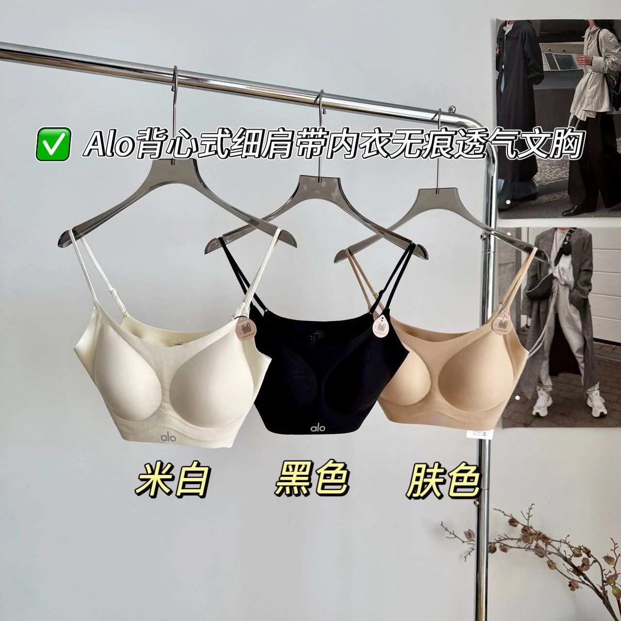 Alo Yoga Seamless Bralette Beige Underwear - 2
