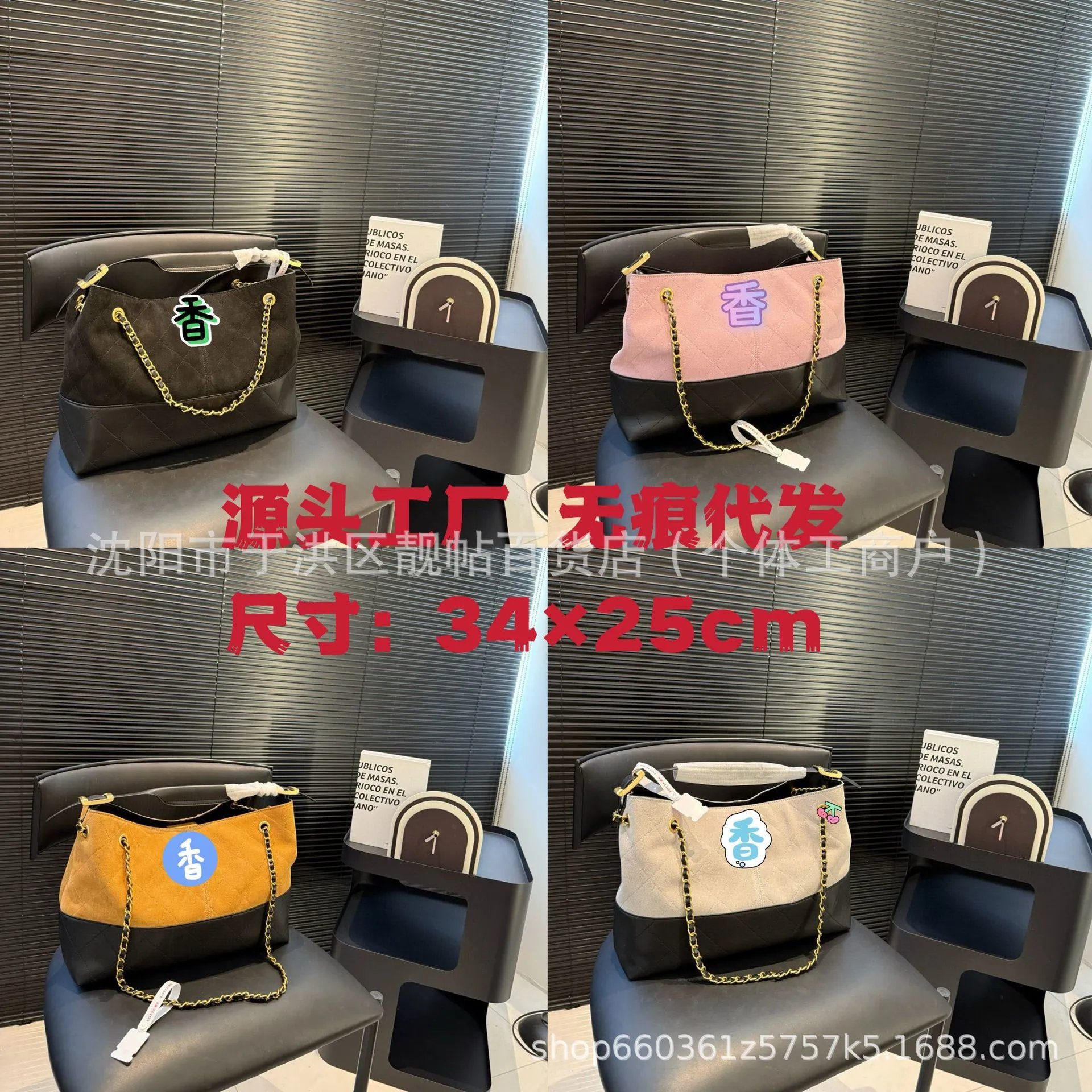 Fashionable Two-Tone