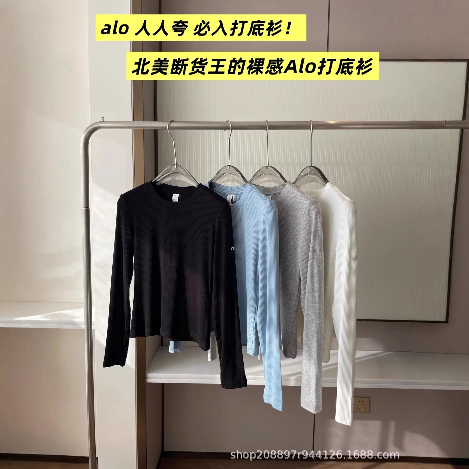 Alo Yoga Ribbed Long