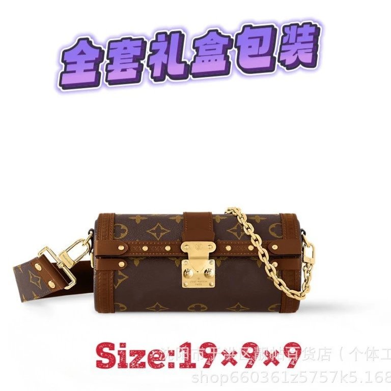 Louis Vuitton Trunk 
