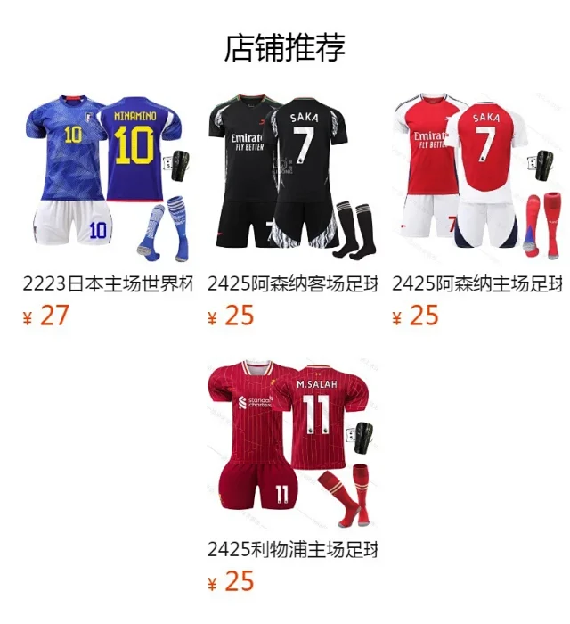 Japan Football Association Jerseys Home Player-Name Jersey product detail image 1