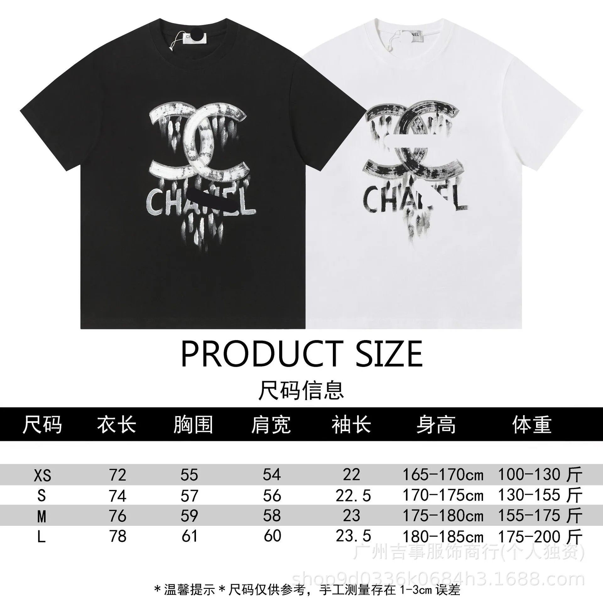 Chanel Distressed CC Logo White T-Shirt - 9