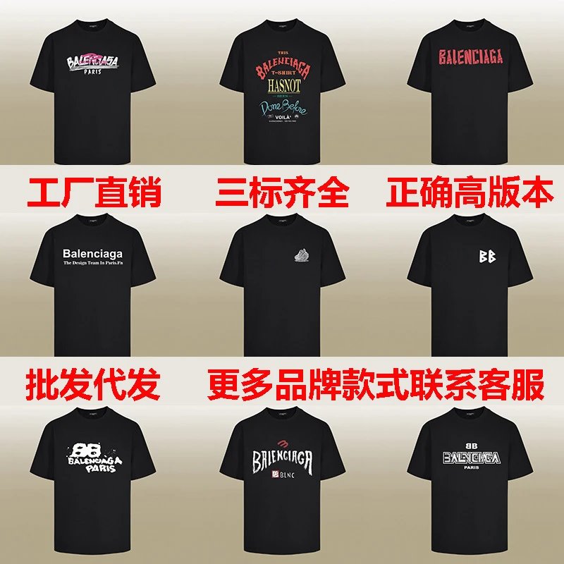 Balenciaga Logo Blac