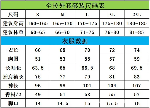 Unbranded Football training tracksuit set product detail image 1