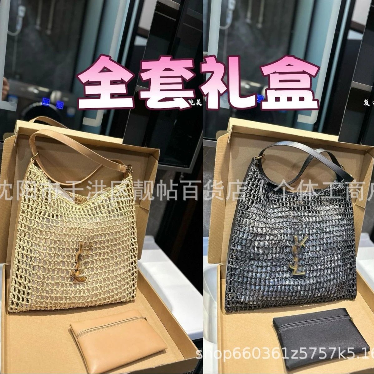 Saint Laurent Mesh T