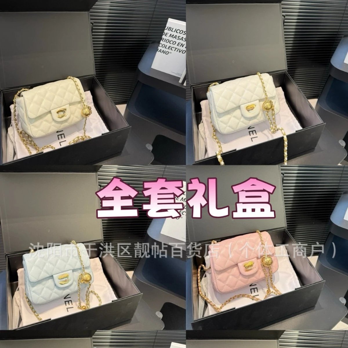 Chanel Classic Flap 