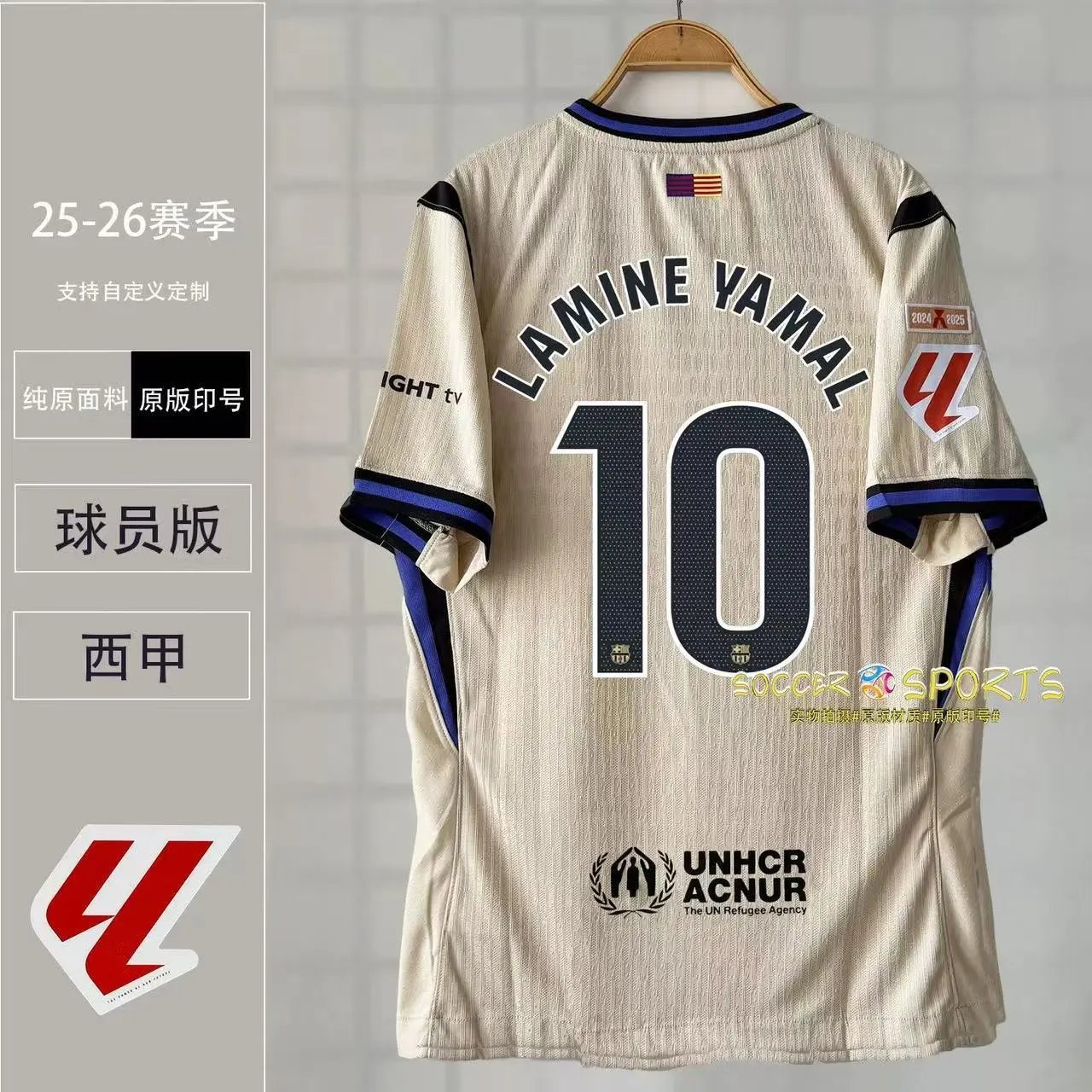 FC Barcelona Lamine Yamal #10 Away Jersey Beige - 20