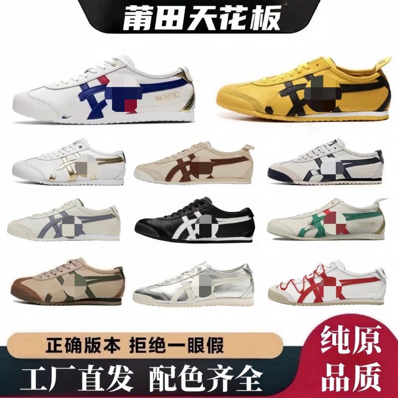 Onitsuka Tiger Unisex Slip-On Casual Shoes for Men and Women - True Original: findsindex.com