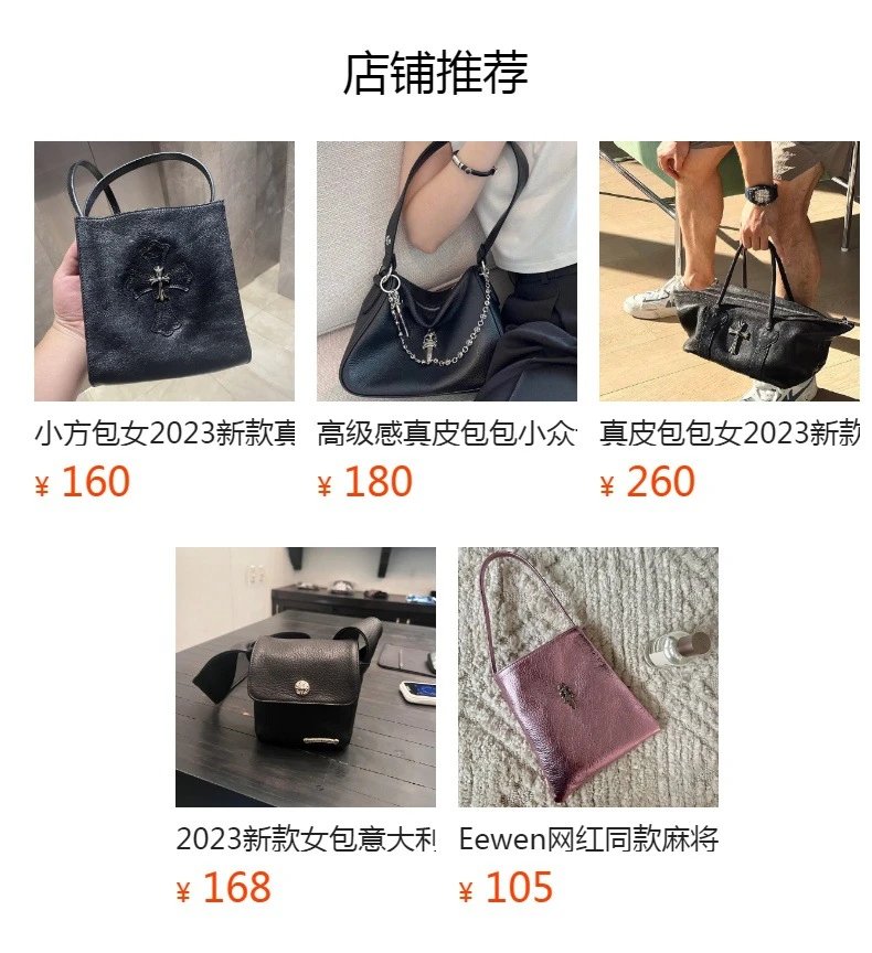 Chrome Hearts Cross Motif Hobo Bag Black Leather - 22