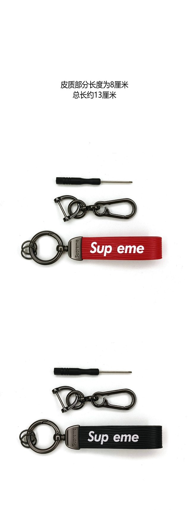 Supreme Keychain: seller detail photo 1