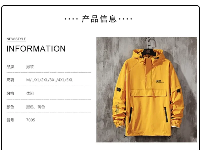Men's Trendy Lightweight Hooded Half-Zip Jacket Detail