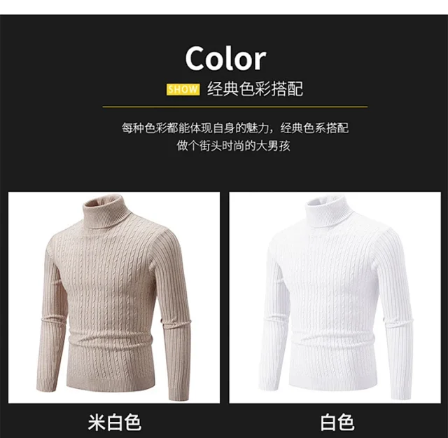 Men's Retro Solid Turtleneck Slim Sweater Detail