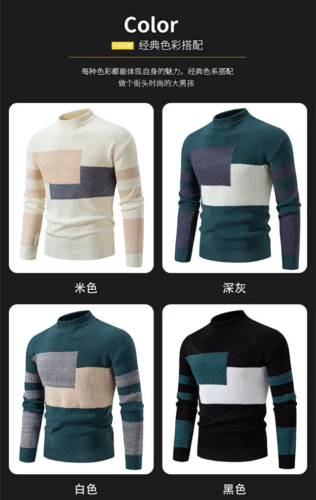 Ruicheng Men's Retro Color Block Sweater Detail