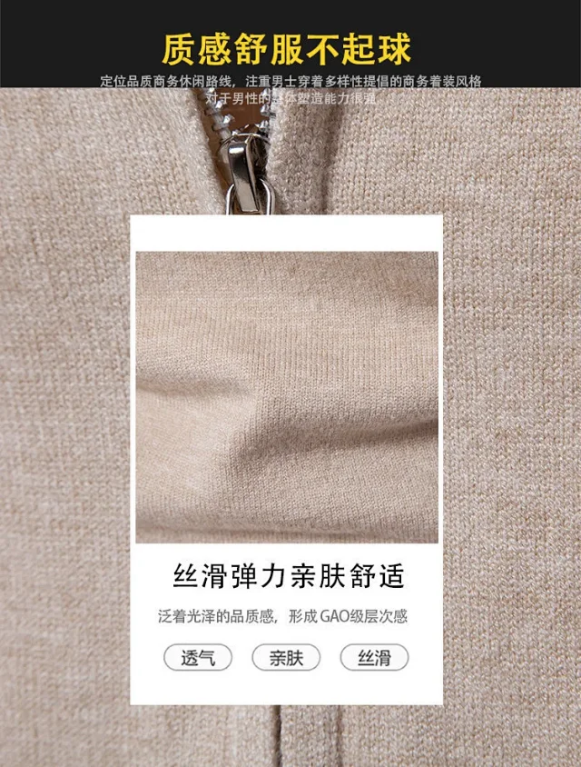 Ruisheng Men's Autumn/Winter Knit Cardigan Detail
