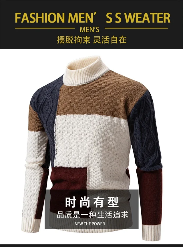 Men's Color Block Mock Neck Pullover Detail