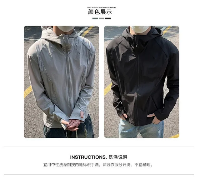 Men's Laser-Perforated Quick-Dry Hooded Jacket Detail