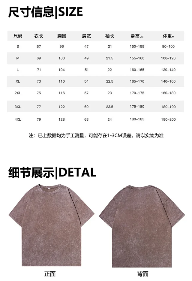 Men's Earth-Tone Distressed Ombre Vintage Tee Detail