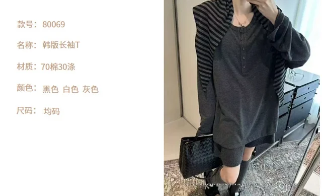 Women's LS Korean Striped Tee Set Detail