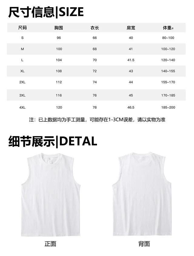 230g Combed Cotton Solid Sleeveless Tank Detail