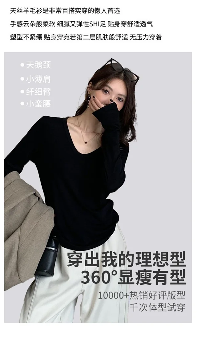 Women's Lyocell Wool U-Neck Long-Sleeve Tee Detail