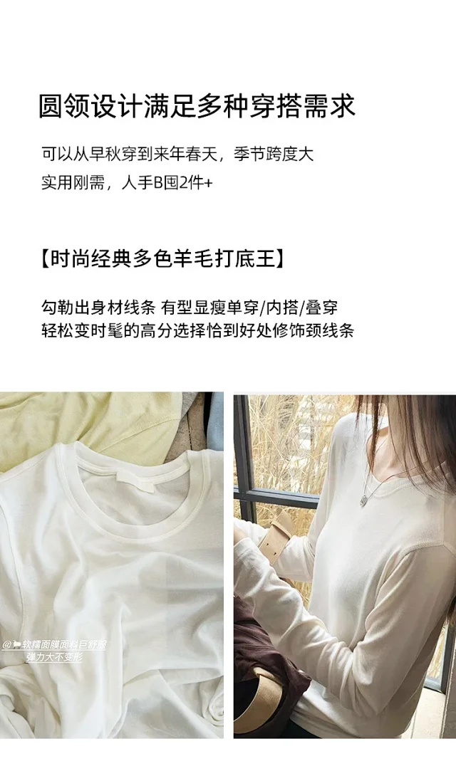 Wool Crew Neck Long Sleeve T-Shirt Detail