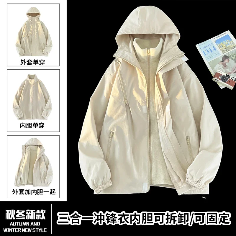 Windproof Waterproof Fleece-Lined Couple's 3-in-1 Jacket