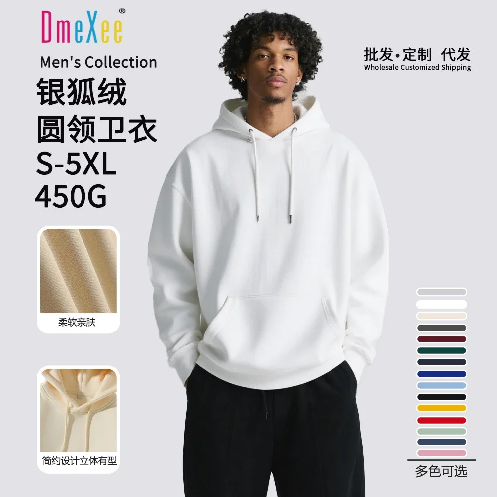 Unisex 450G White Fox Fleece Hoodie