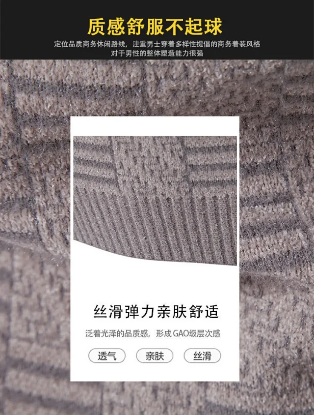 Ruisheng Men's Casual Half-Neck Jacquard Sweater Detail