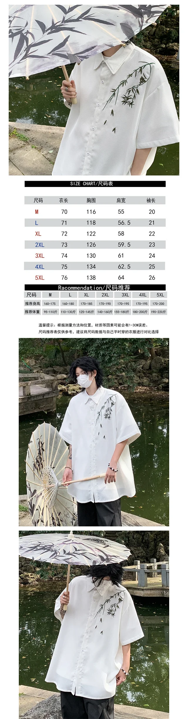Men's New Chinese Quick-Dry Summer Shirt Detail