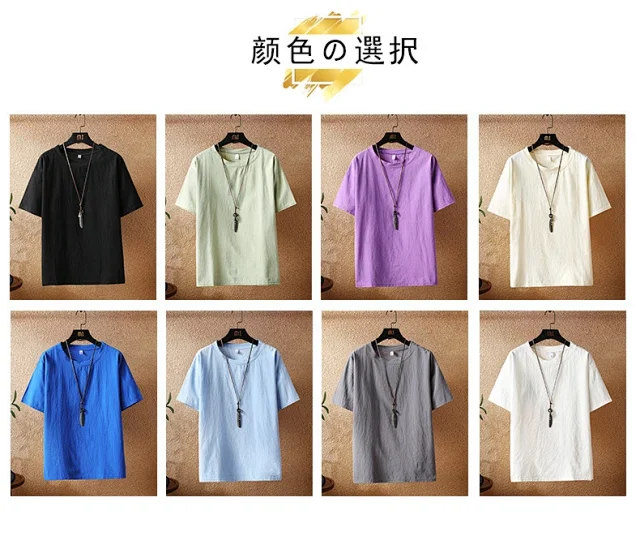 Summer Wind Men's Japanese Linen Tee Detail