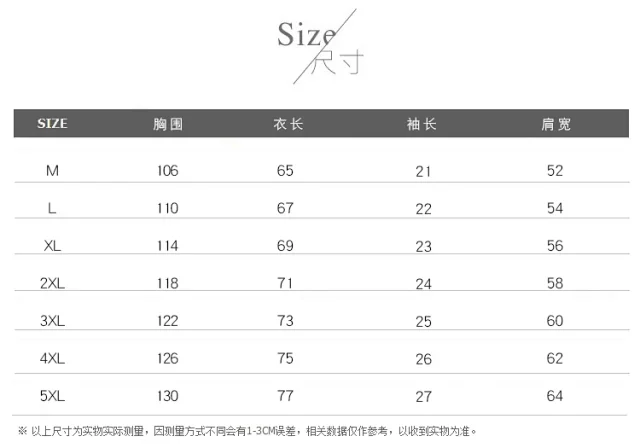 Men's Trendy Loose Japanese Summer Tee Detail