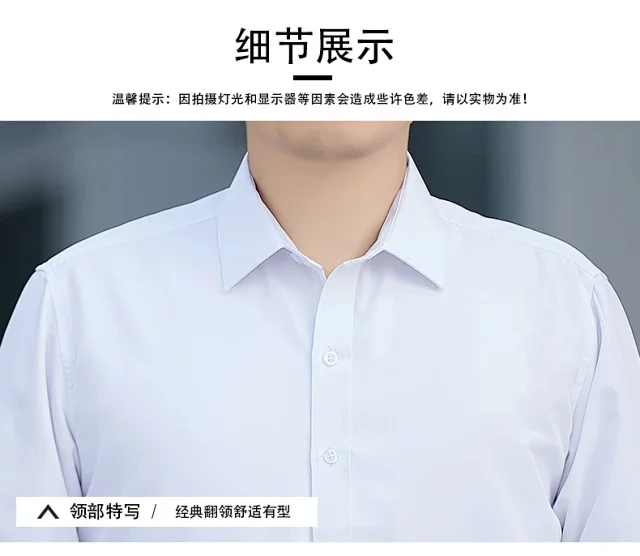 Men's Slim-Fit Wrinkle-Free White Shirt Detail