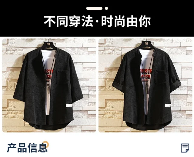 Men's Retro Korean Corduroy Shirt Jacket Detail
