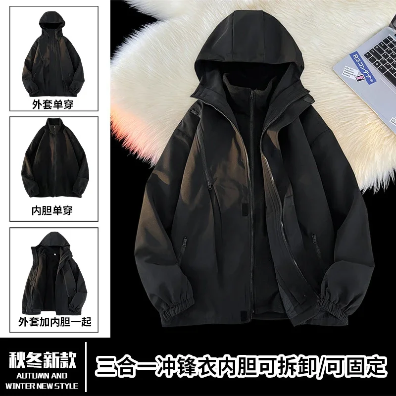 Windproof Waterproof Fleece-Lined Couple's 3-in-1 Jacket