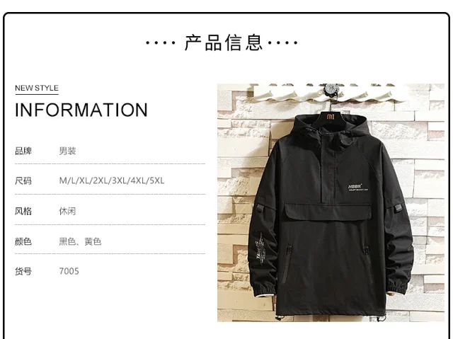 Men's Lightweight Trendy Hooded Half-Zip Jacket Detail