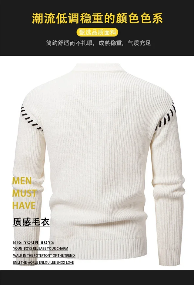 Men's Cleanfit Color - Blocked Sweater Detail