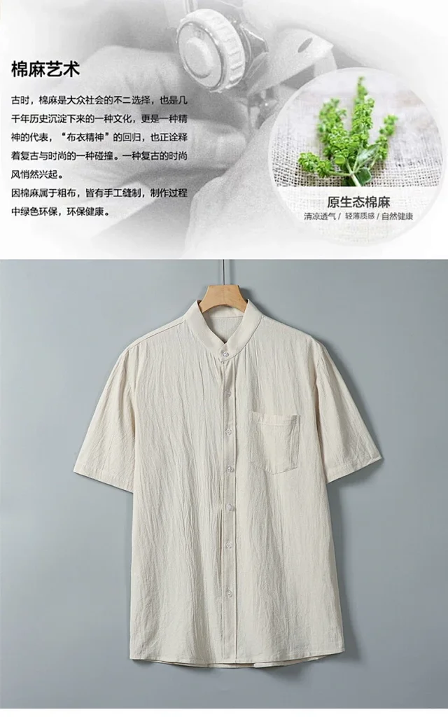 Men's Lightweight Summer Short-Sleeve Shirt Detail